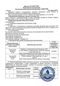 МОСВОДОСТОК 2