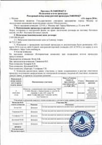 МОСВОДОСТОК 1