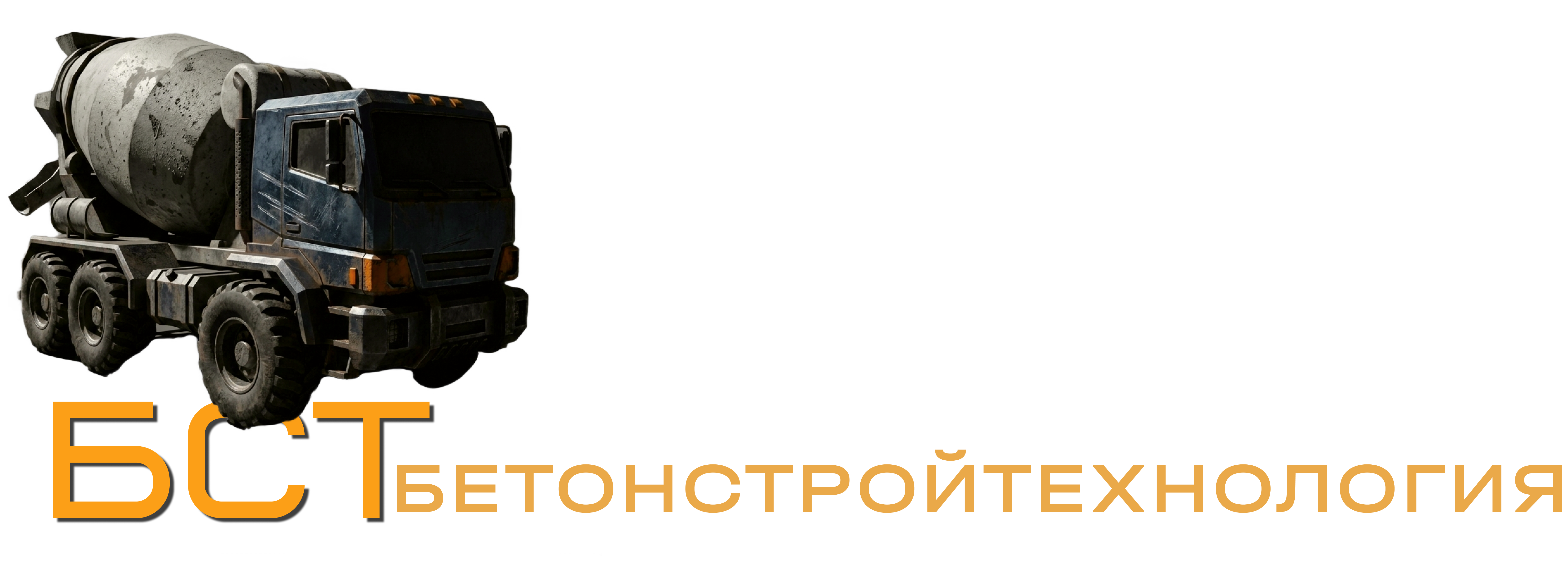 БСТ - Бетонстройтехнология
